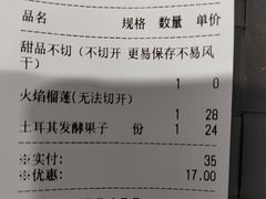 -木子木水日式烫面包(杭州首店)