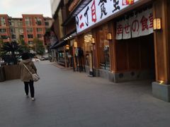 门面-二丁目食堂(铁西星摩尔店)