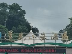 -广州莲花山旅游区