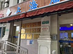 -上海广德中医门诊部