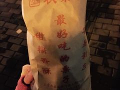 -秋栗香(地安门店)