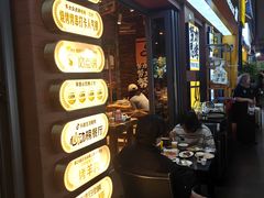 -有奴思烤肉·清真(正宁路店)