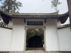 -白鹿洞书院
