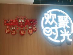 -木屋烧烤(白石洲店)