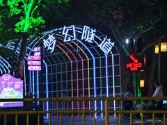 -横店影视城梦幻谷园区