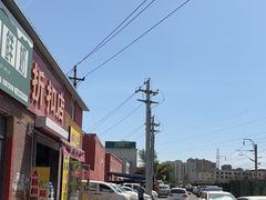 -托克逊老四号餐厅