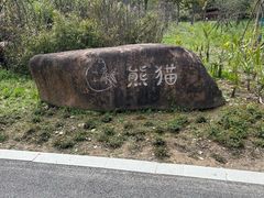 -宁波野生动物园