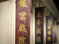 -汕头市博物馆
