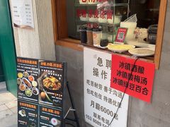 -韩萍老南京馄饨(河西万达店)