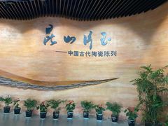 -浙江省博物馆(孤山馆区)