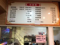 -吾家香港烧腊专门店