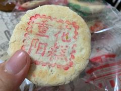 -北京稻香村(丰管路店)