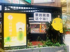 门面-大口九(东方广场店)