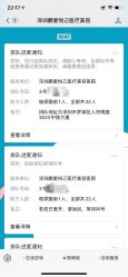 -深圳鹏爱悦心医疗美容医院