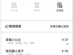 -果呀呀(国金街店)