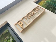 -Punchline Coffee&Roaster(同济大学店)
