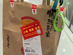-必胜客(天鹅湖万达店)