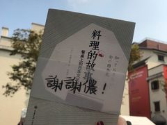 -思南书局(复兴中路店)