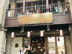 -东西巷