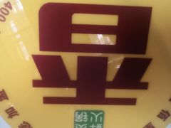 -香佰里鲜货火锅(佳乐金街店)
