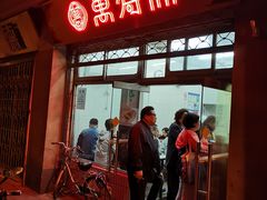 -万寿斋(山阴路店)
