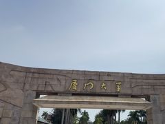 -厦门大学(思明校区)