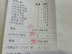 账单-味可道美食坊(福基路店)