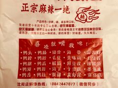 -钱商茉莉香鸭颈王(浑南店)