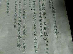 -青藤茶馆(南山路店)
