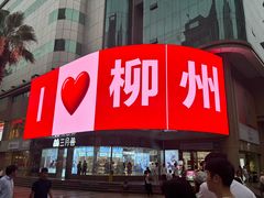 -五星商业大厦