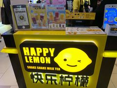 -快乐柠檬happylemon(日月光店)