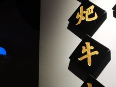 -受气牛肉·重庆耙牛肉(来福士店)