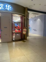 -萃华金店(罗斯福广场店)