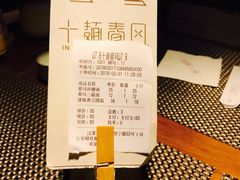 -十面春风·江南面馆(崇宁路店)