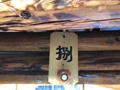 -乡绅本色白家厨坊