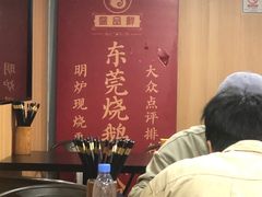 -盛品鲜东莞烧鹅濑粉(杨箕店)
