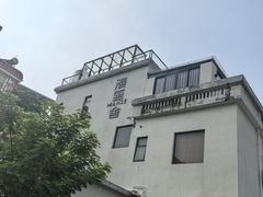 -漫笙舍Manse·咖啡·民宿