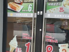 门面-永和大王(长寿路店)
