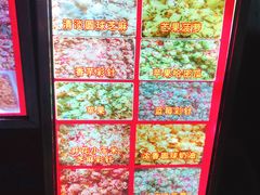 菜单-正宗老杨特色爆米花(四棉店)