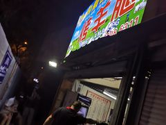 -内蒙古海拉尔烤羊腿·烤全羊·烧烤