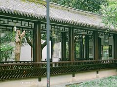 -墨池公园