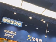-盒马X会员店(上海森兰商都店)