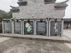 -重庆园博园