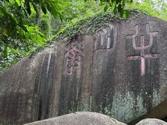 -半月岩风景旅游区