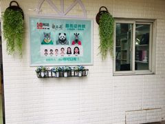 -柯达靓之彩影像网络(明瓦廊店)