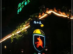 -南瓜花意大利餐厅(高新二路店)