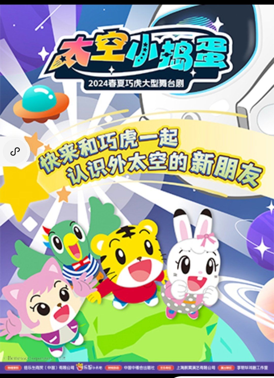 3.24四天线下舞台剧北京站!别错过啦!