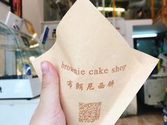 -布朗尼西饼(粮道街店)