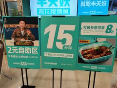 -半天妖烤鱼(东方新天地店)