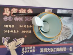 -马家斑.鲜鱼火锅(松湖万科店)